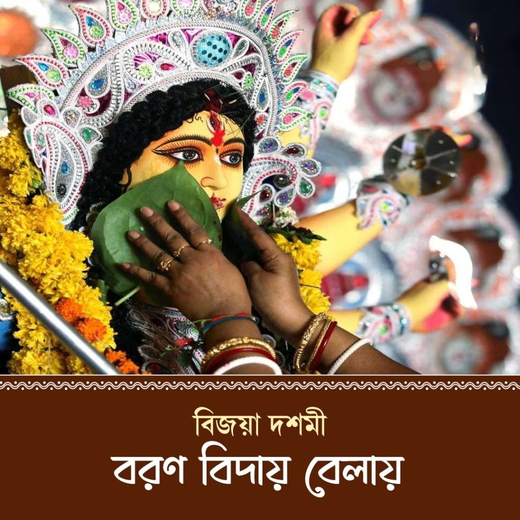 Bijoya-Post2-1024x1024.bk - Edited